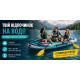 Надувний човен Bestway X2 Trek 61154 294х137 см