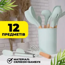 Кухонний Набір 12 в 1
