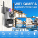 Вулична камера V380 Wi-Fi та 4G Камера відеоспостереження з подвійним об’єктивом