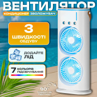 Вентилятор-кондиціонер подвійний зі зволоженням і підсвічуванням акумуляторний USB