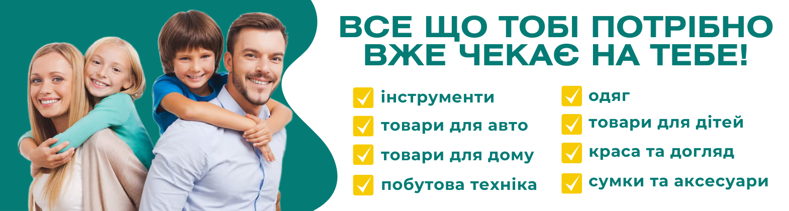 СУМКА чи РЮКЗАК ?