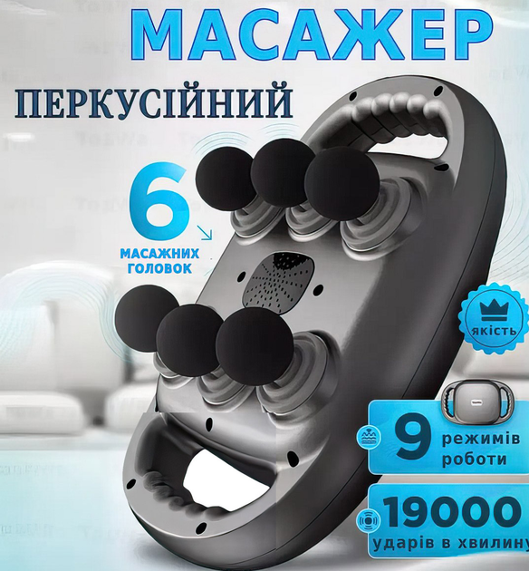 Професійний високочастотний перкусійний вібромасажер Massage Gun TosWa для масажу всього тіла 6 насадок | Ручний вібромасажер акумуляторний 9 режимів 20 швидкостей для м'язів та релаксації тіла - зображення 1